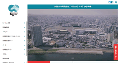 Desktop Screenshot of kawasaki-keiba.jp